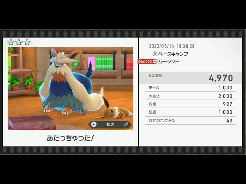 Newポケモンスナップ　★3ムーランド【4970】