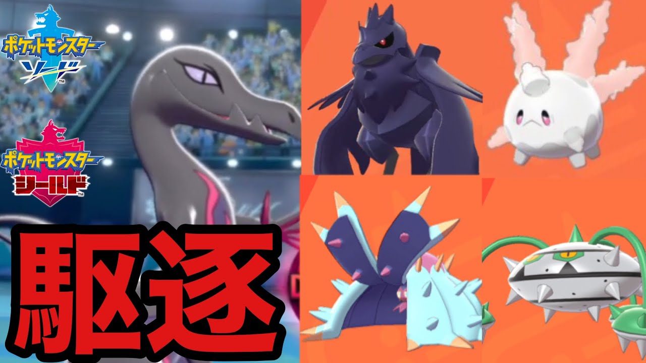 【ポケモン剣盾】受け耐久害悪ポケモンみんな破壊できる超エンニュート
