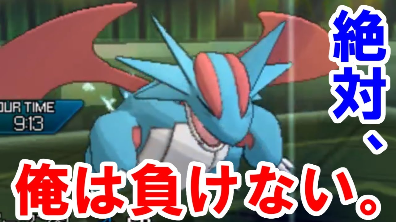 「いかく」拡散戦術一式 龍の型 とは。【ポケモンUSUM/ウルトラサン・ウルトラムーン】