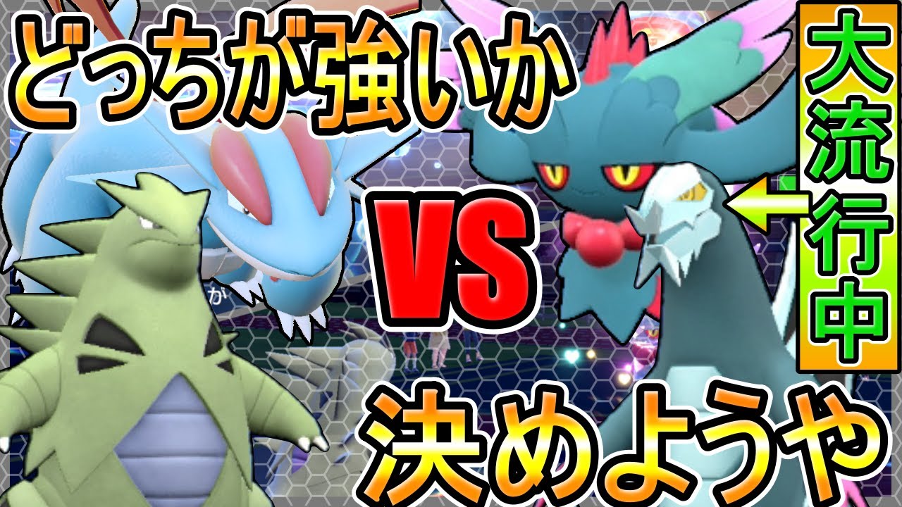 【ポケモンSV】ハバタクカミ＋せグレイブに勝てるボーマンダ＋バンギラスが熱い