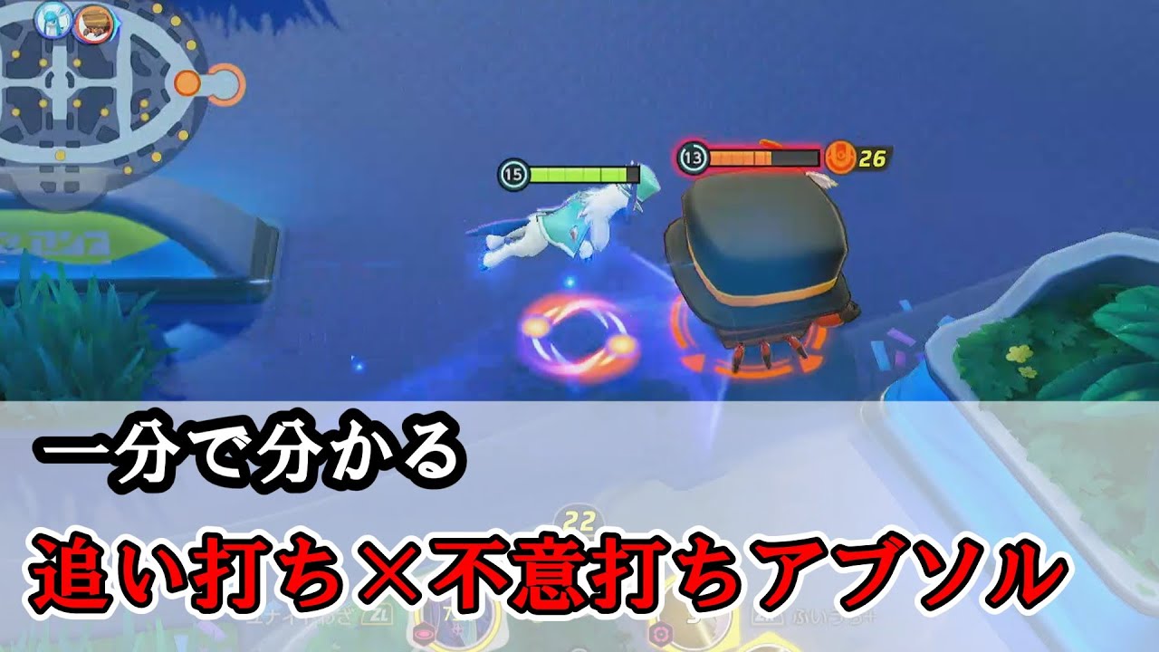 一分で分かるアブソルの魅力
