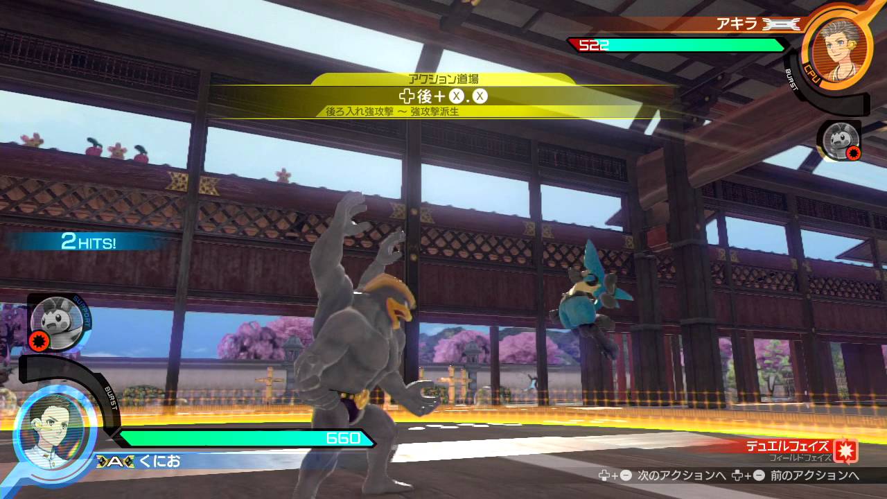 ポッ拳 カイリキー 全技集