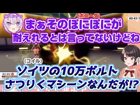 【ポケモンBDSP】猫又おかゆのコイルに蹂躙され続けるも少しずつ成長していく大空スバル【ホロライブ/切り抜き】