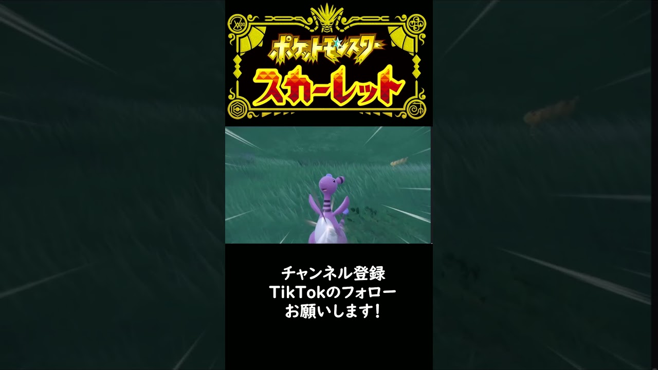 デンリュウの色違いを出して発狂する男　【ポケモンSV】