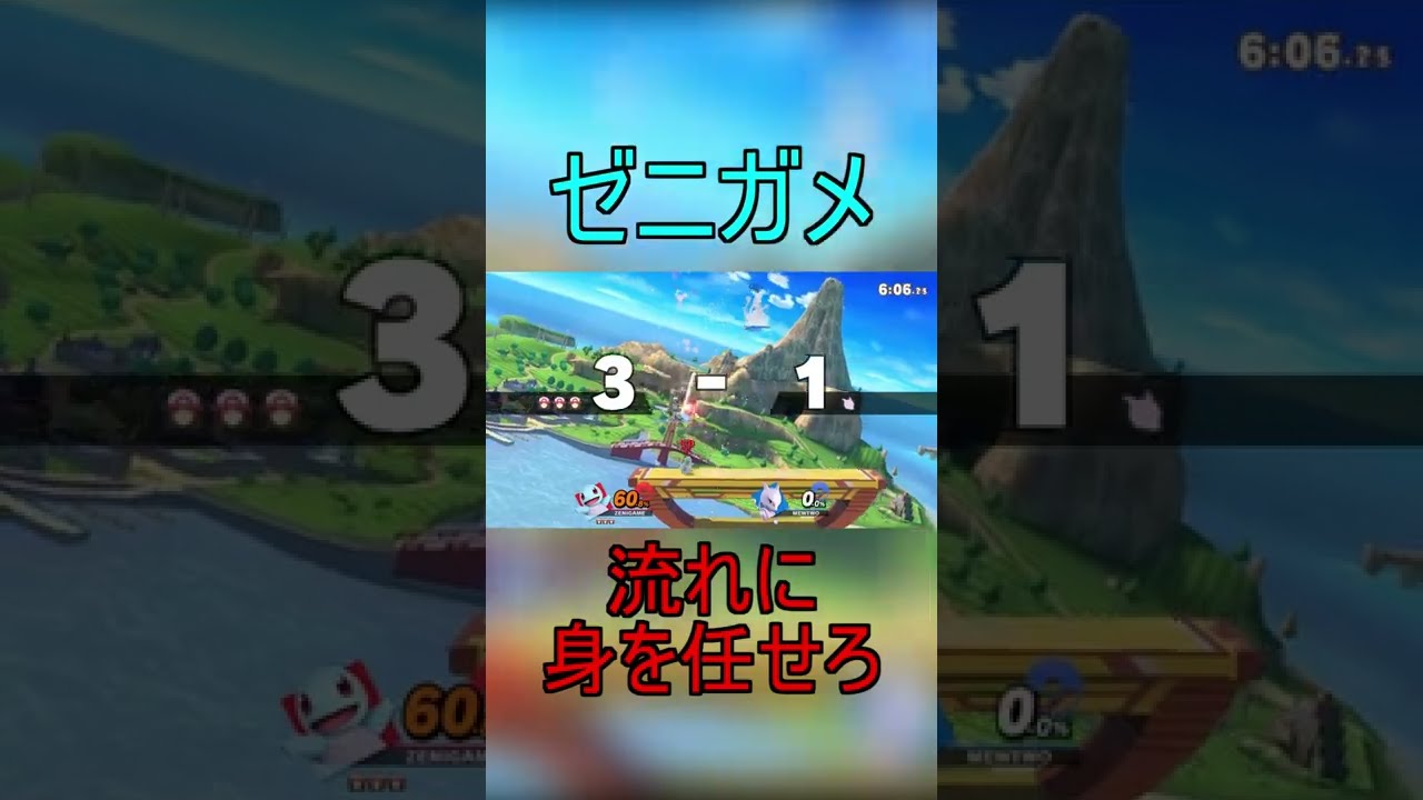 【スマブラsp】ゼニガメのやらないほうがいい即死コン#shorts