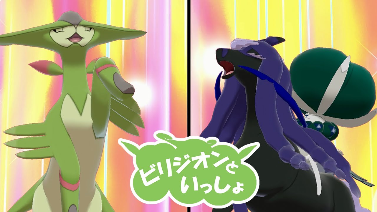 ビリジオンといっしょ【ゆっくり実況】【ポケモン剣盾】