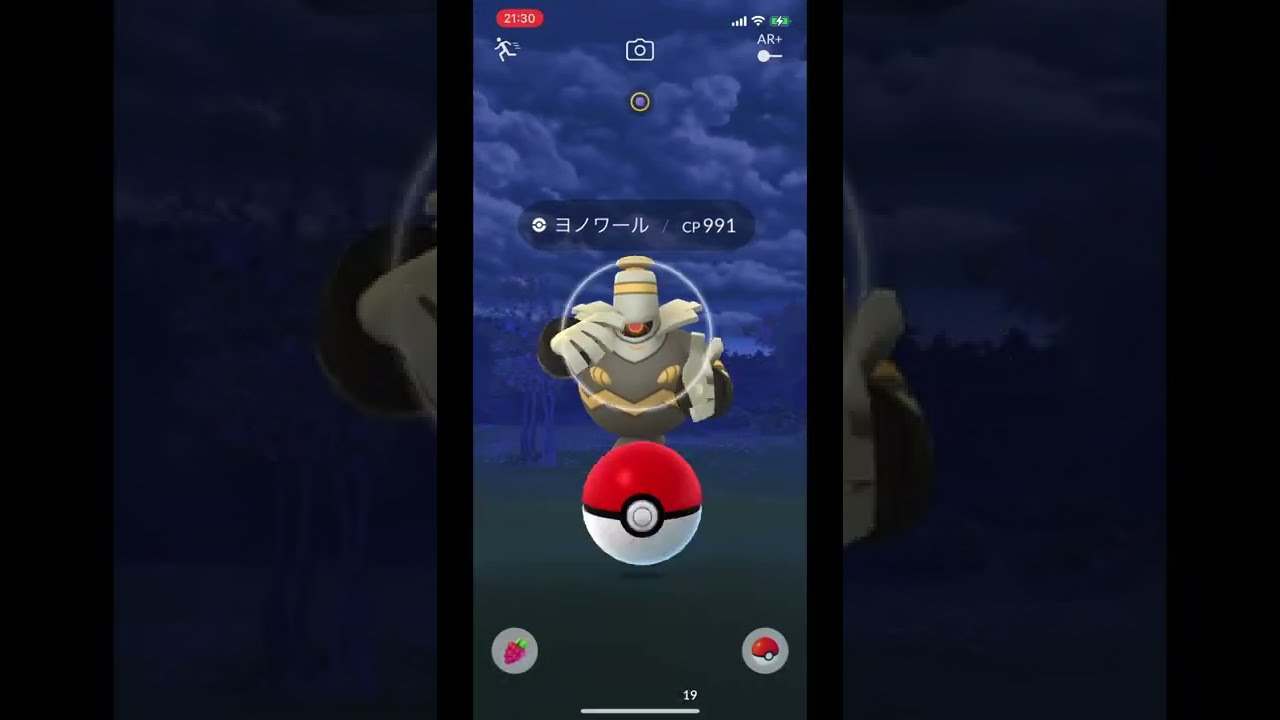 【ポケモンGO】ヨノワール #ショーツ