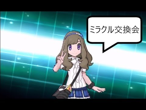 【ポケモンUSUM】本日のミラクル交換会はかるわざペロッパフでございます…（当たったら特別プレゼント有り）【Wonder Trade】
