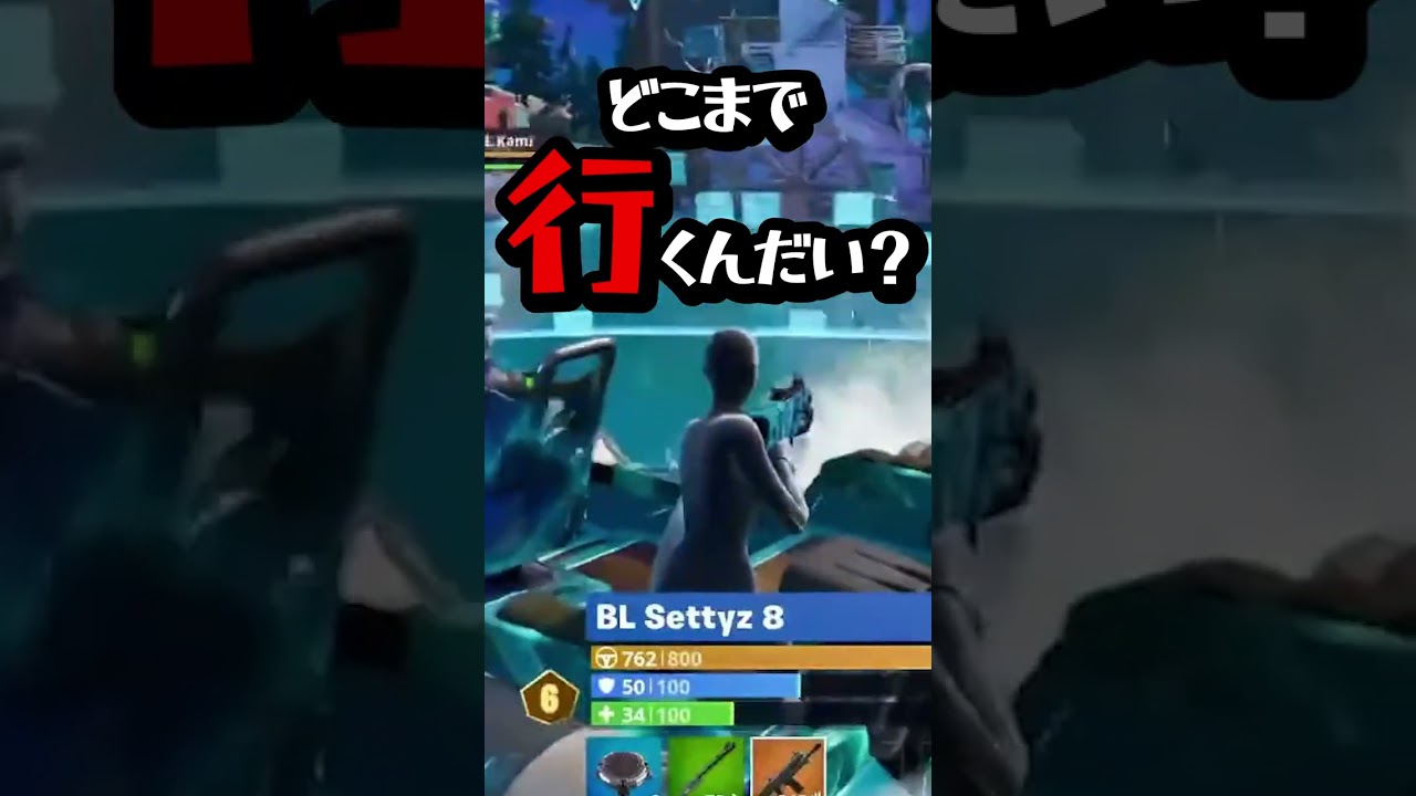 FNCS世界大会優勝チームの「驚愕の安地移動」がこちらwwww【フォートナイト/Fortnite】 #shorts