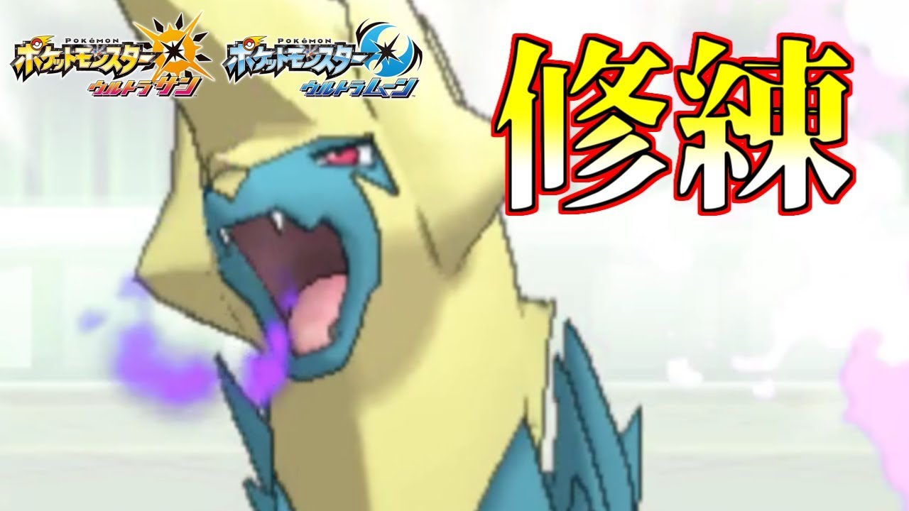 【ポケモン】メガライボルトisGOD...地力を高めるために裏で頑張っていました【ウルトラサン/ウルトラムーン】