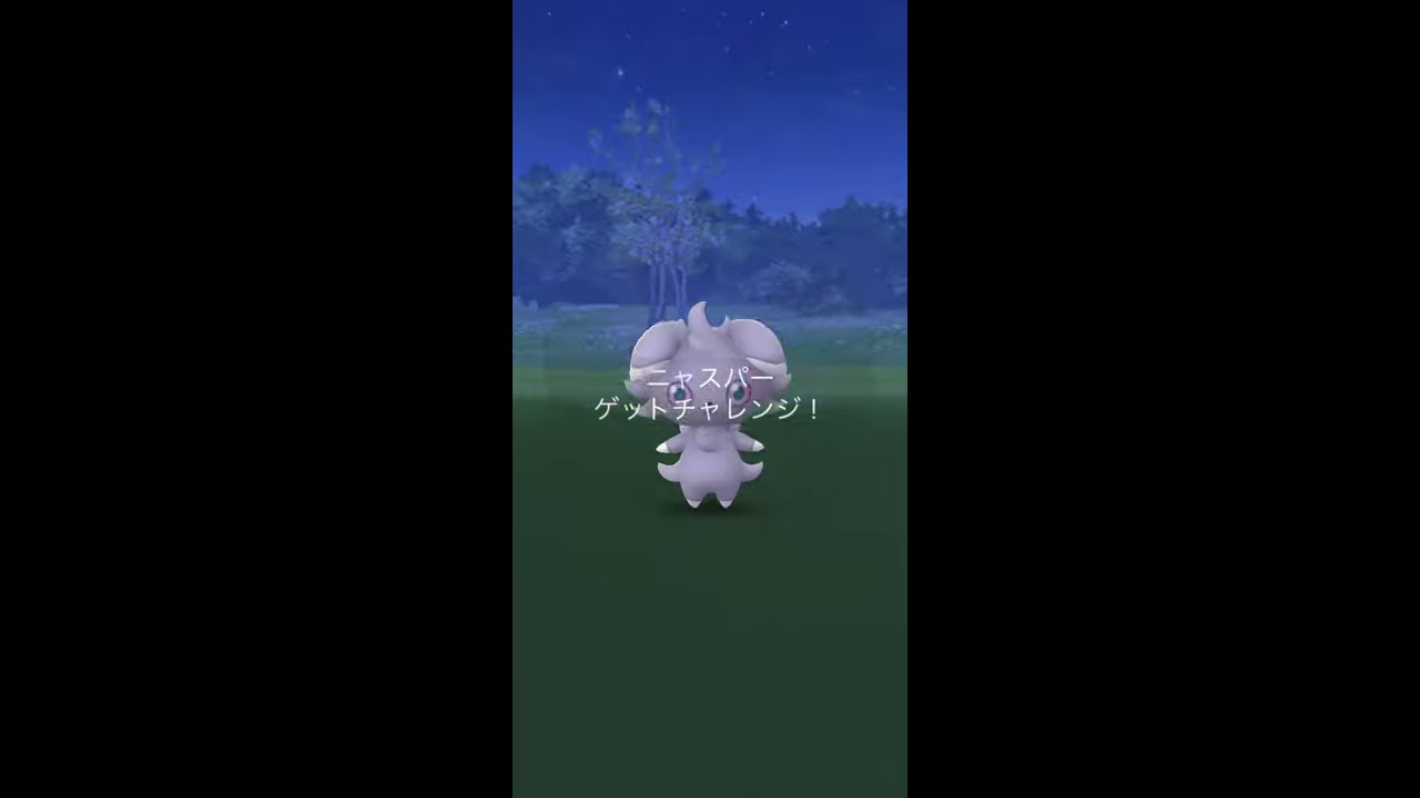 【Pokémon GO】ニャスパー 初get✨