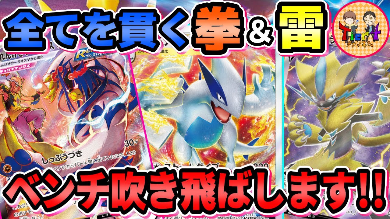 【ポケカ/対戦】貫通力折り紙付き！れんげき＋ルギアVSTARの新たな扉が開かれる！【ポケモンカード/Tier4チャンネル】