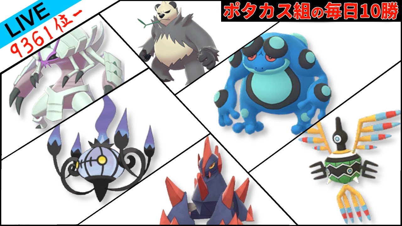 ゴロンダ「義体換装が完了しました」　10勝RTA/交換会/リスナーさんとマルチバトル【ポケモン剣盾】【16時00分～】