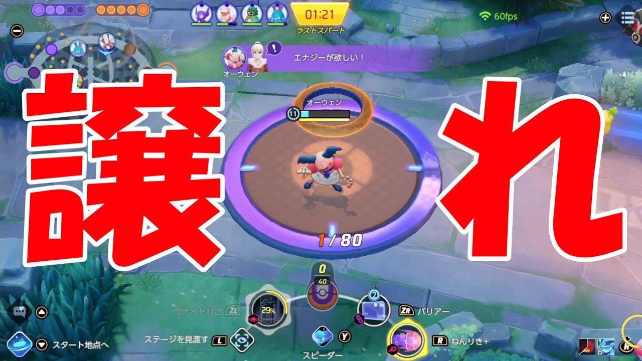 【極貧】常にエナジーが枯渇するバリヤード【ポケモンユナイト】