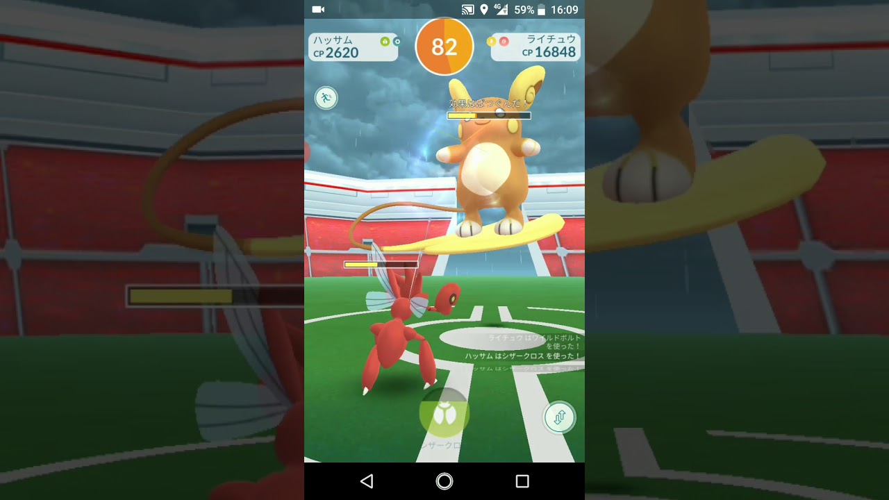 ポケモンGO「ソロレイドでライチュウ（アローラのすがた）をGETするまで」（37）