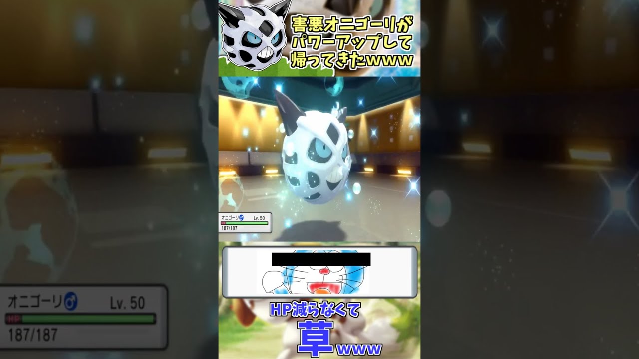 【ポケモンBDSP】ねをはるバトンタッチでポイズンヒールオニゴーリ爆誕ｗｗｗ【ダイパリメイク対戦】