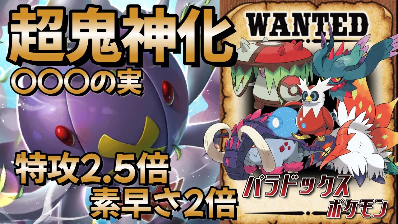 【ダブルバトル】全パラドック抜きフワライド！すべての弱点を突く！？