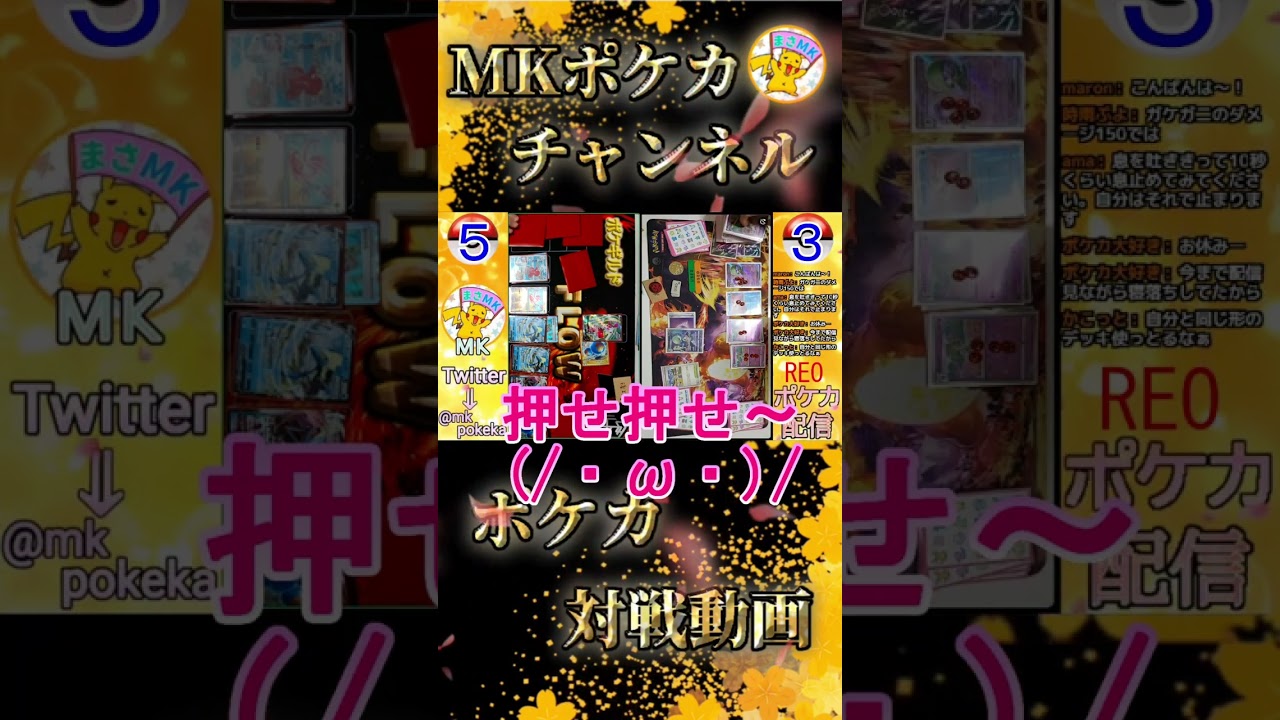 【ショート】逆転の連続！インテレオンVMAXvsミュウツーVunion #shorts