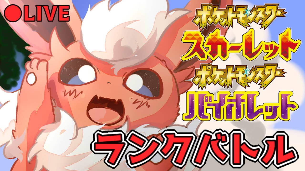 【ポケモンSV】ダブルスはトリックルームが最強なんだ！！！！【実況】【ポケットモンスター  スカーレット  バイオレット】