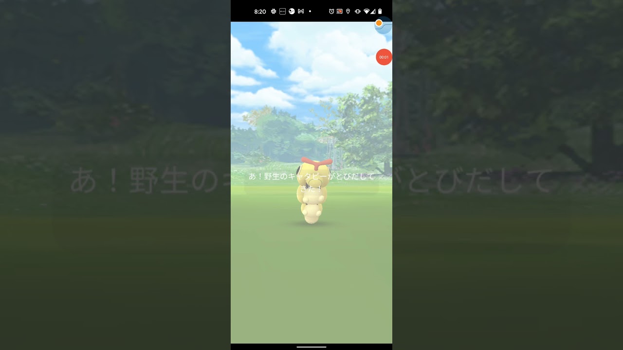 【ポケモンGO】色違いキャタピーをワンショット・エクセレント・カーブスローでゲットしただけの動画