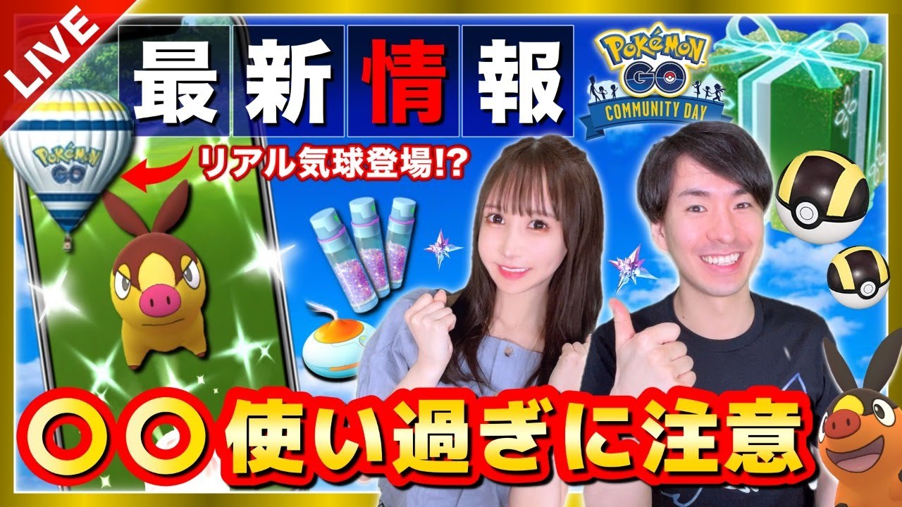 7月新たに判明した最新情報をお届けしつつポカブコミュニティデイですな荒稼ぎ！【ポケモンGO】
