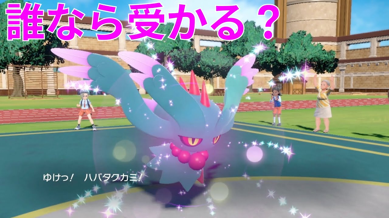 【ポケモンsv】相棒エルフーンを返せ #4【パラドックス】