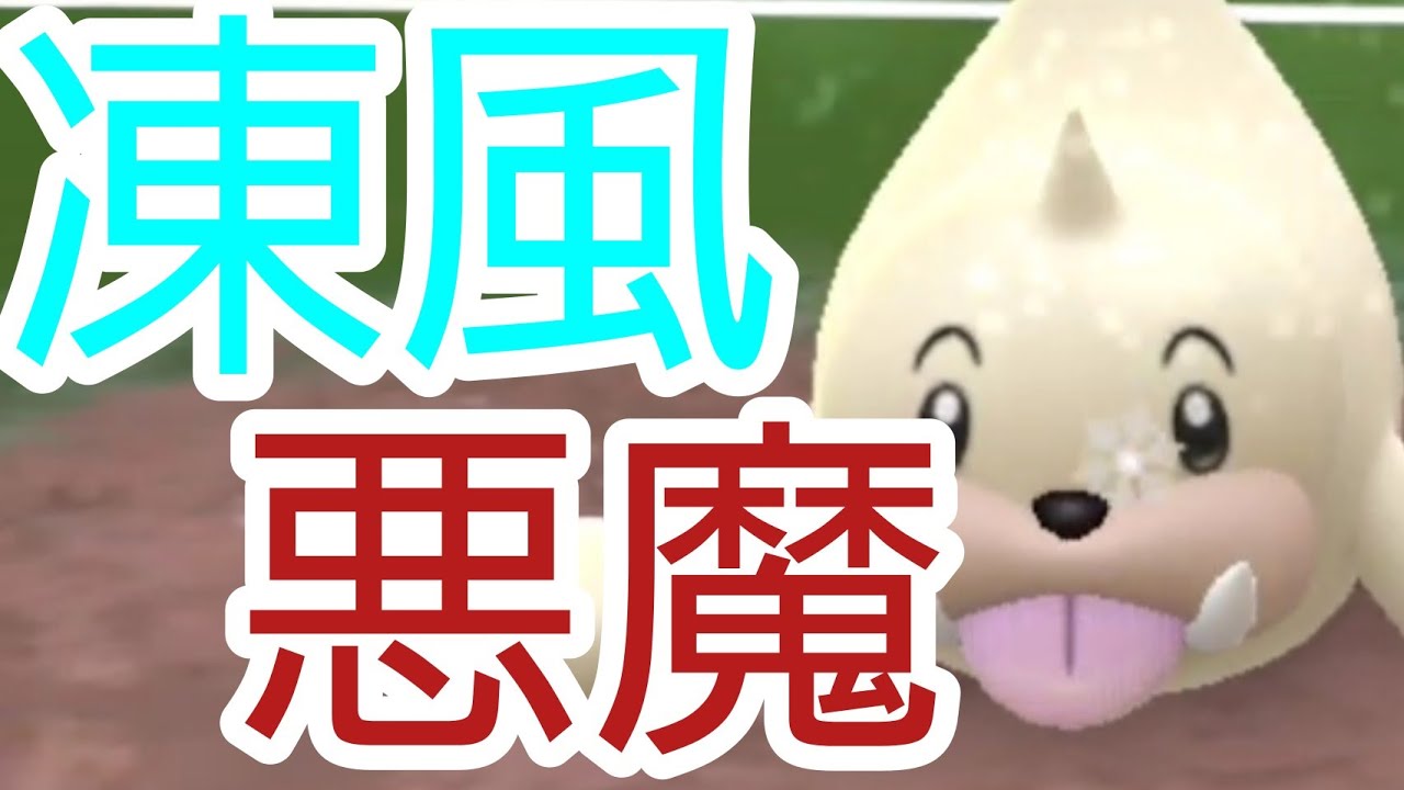 【PokemonGO】パウワウ入りパーティに2度もボコされた！？そんな1セット【GBL】
