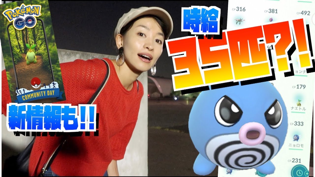 時給３５匹の巣？！色違いニョロモ探しに行った公園が激アツすぎた！！【ポケモンGO】