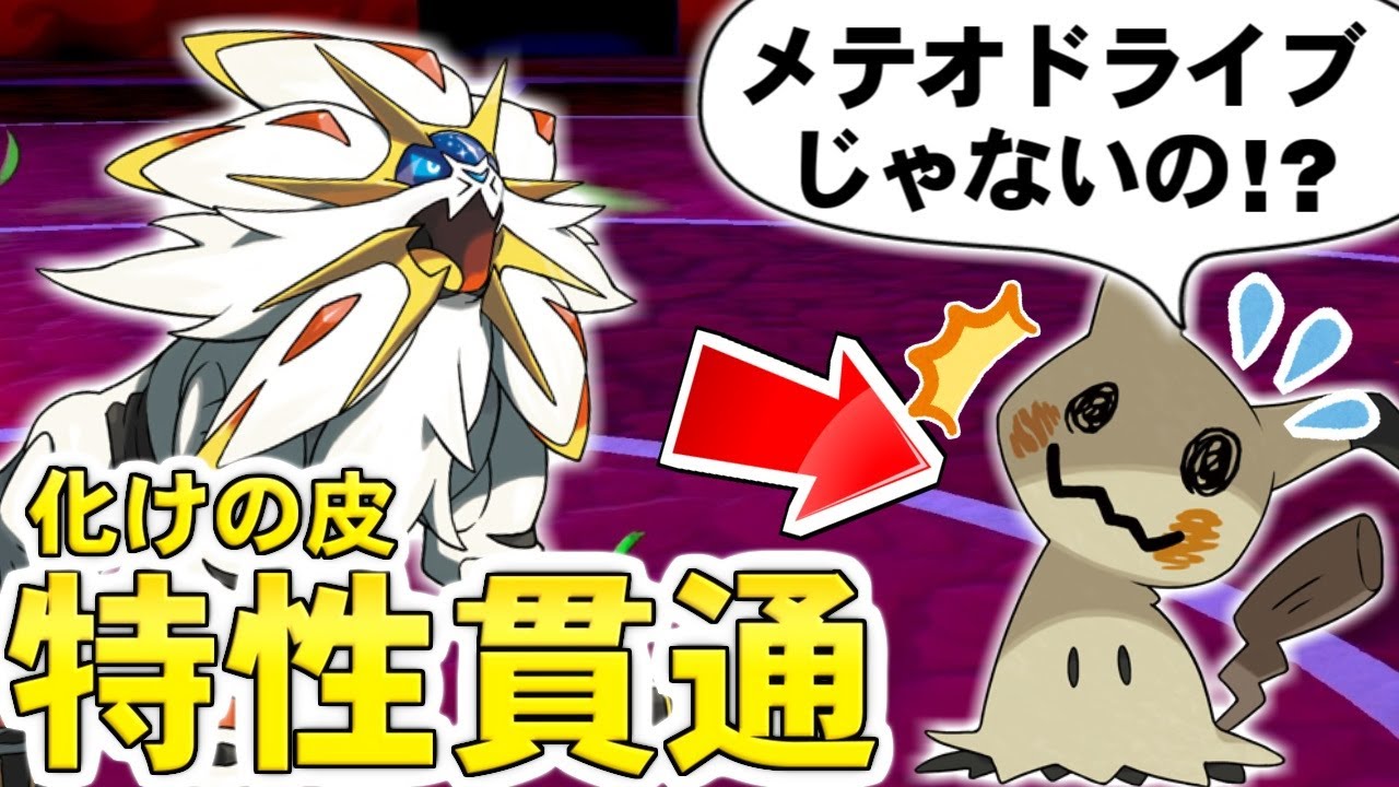 【ゆっくり実況】ソルガレオが使う『幻想のメテオドライブ』が強すぎた！ メタグロスには出来ない『必勝戦術』が仕事人過ぎる件ｗｗｗ【ポケモン剣盾/ダブルバトル】