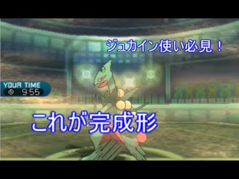 【ポケモンSM】メガジュカイン解禁！！【シングルレート】