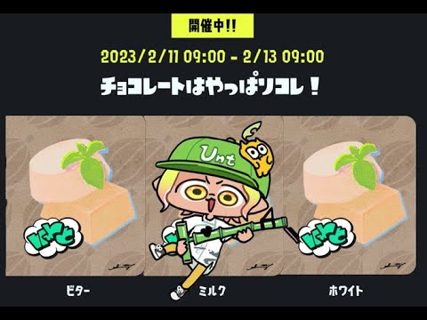 【Splatoon3】ホワイトになりました 2612～