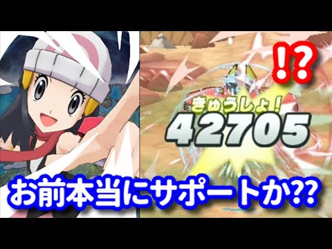 【ポケマス】ヒカリ、お前もうサポート降りろ。【レジェンドバトルカプ・ブルル3/Pokémon masters EX】