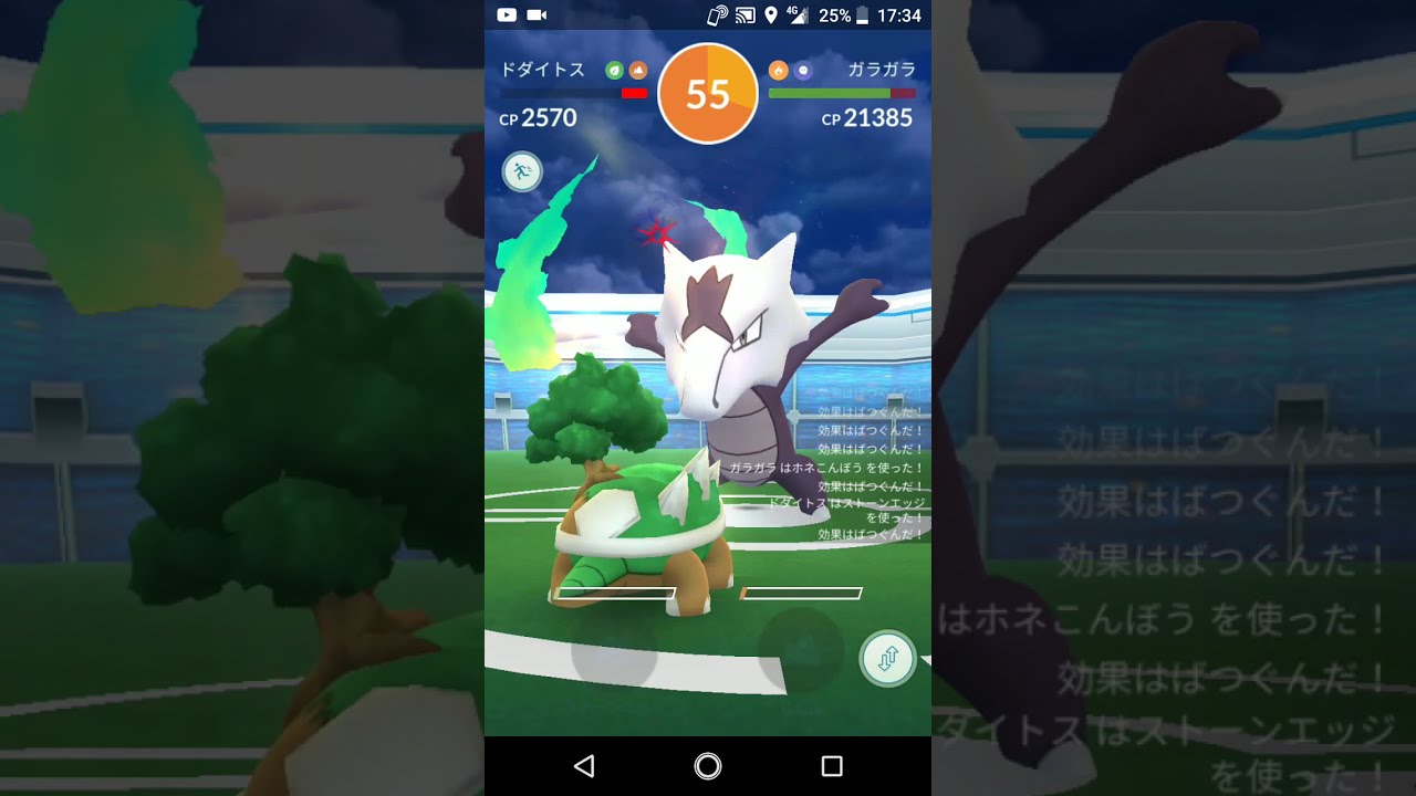 ポケモンGO「ソロレイドでガラガラ（アローラのすがた）は流石に倒せない」