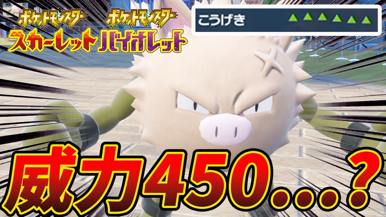 【ポケモンSV】コノヨザルの進化前、『オコリザル』だけは絶対に怒らすな