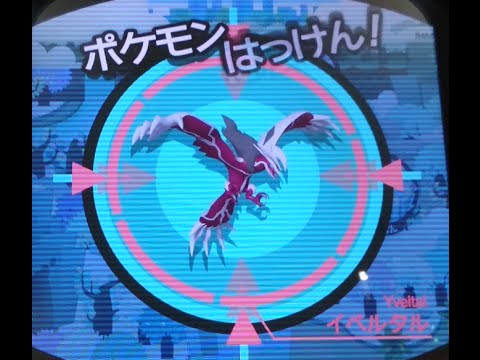 ポケモントレッタ アルティメットZ1弾 Lイベルタル戦！ 神奇寶貝 TRETTA