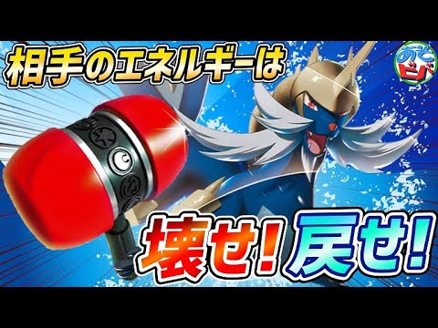 【ポケカ】相手のエネルギーを戻して、壊して、洗い流せ！「ランデスダイケンキ」vs「三神ザシアン」【対戦】