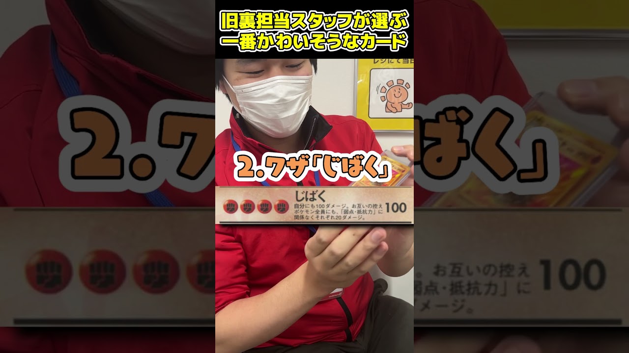 可哀想すぎるゴローニャをポケカ専門店スタッフが語る【旧裏】#shorts
