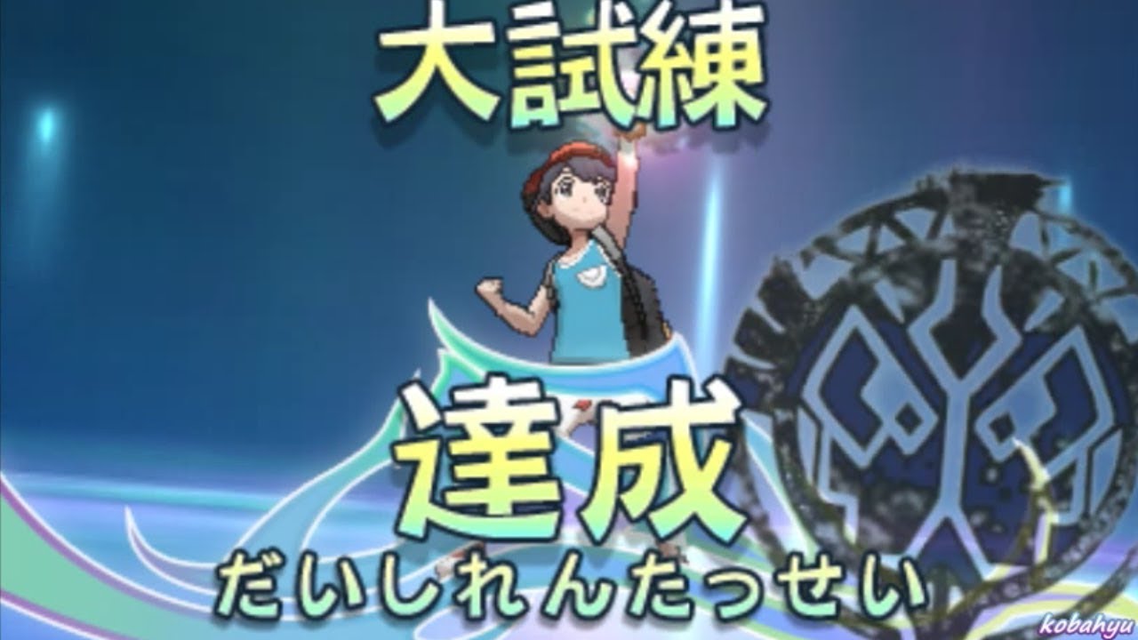 【ポケモンウルトラサンムーン】メレメレ島 大試練＋その後イベント