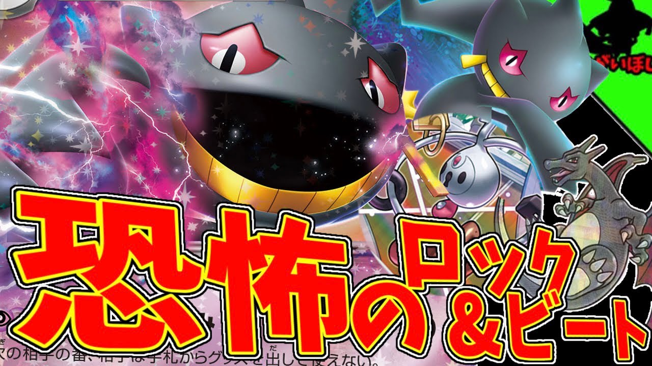 【レシピ付き】グッズロックもできてアタッカーになれるジュペッタexがヤバすぎる！【新弾対戦】