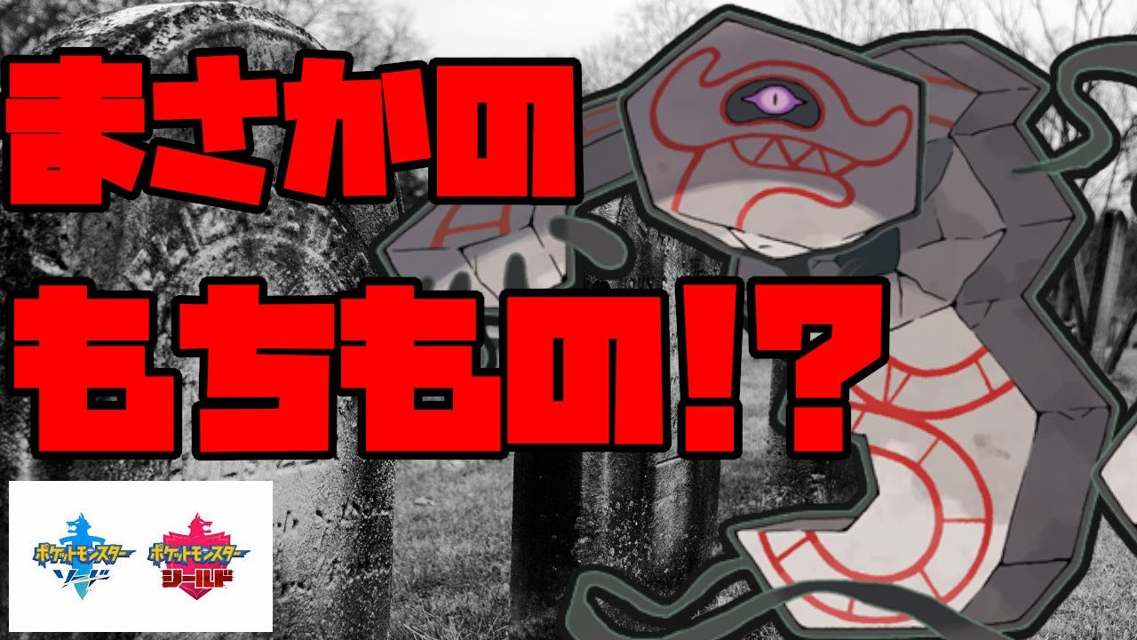 デスバーンがサポートではない！？読まれない持ち物で制圧！【ポケモン剣盾】