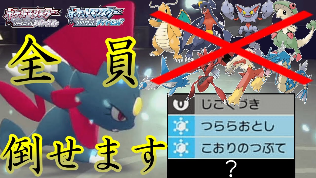 ただでさえ環境に刺さってるマニューラを最強にする方法【ポケモンBDSP】【ゆっくり実況】