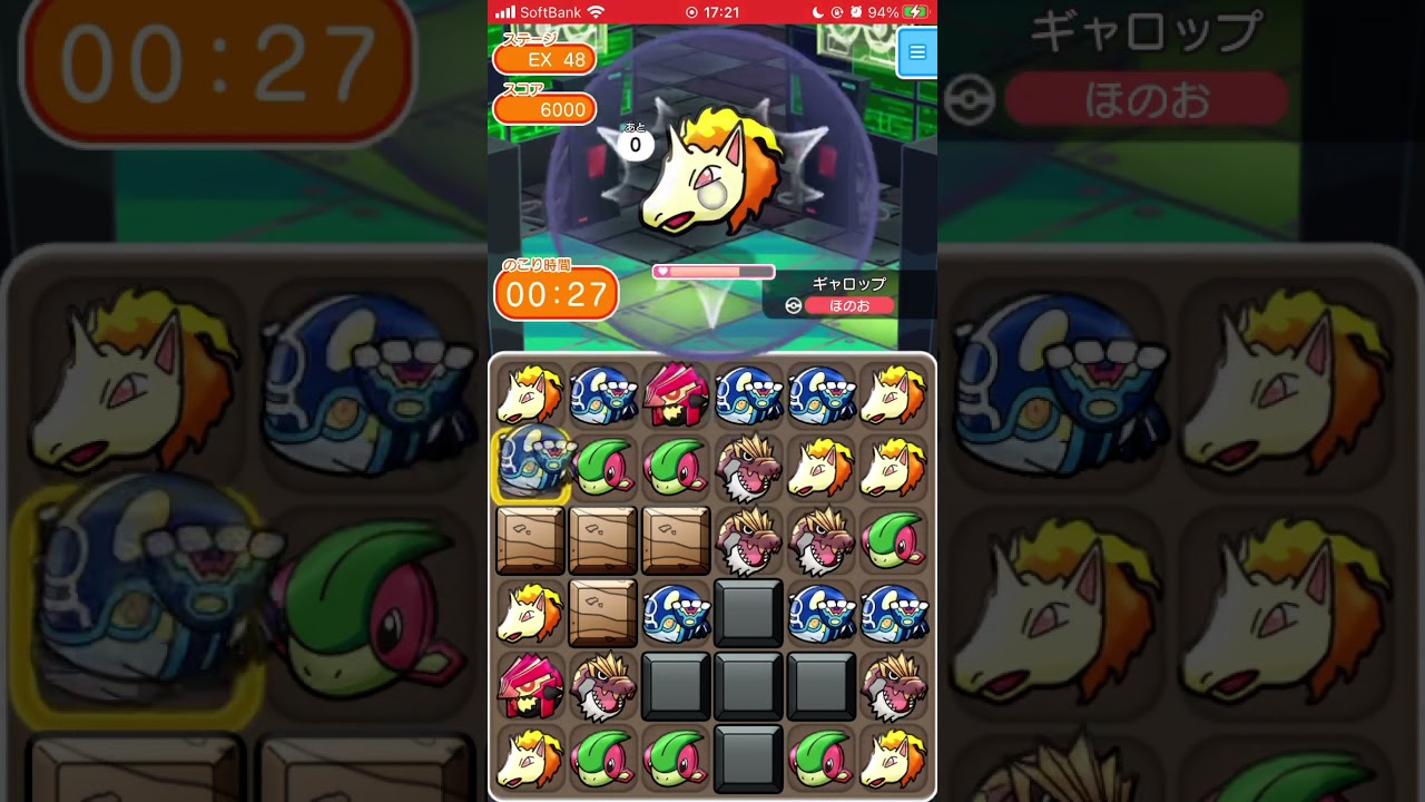 #shorts ポケとる EX48ギャロップSランクノーアイテム