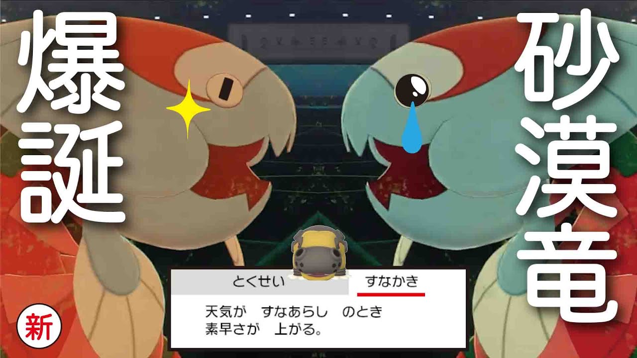 【最終50位】流行りの頑丈顎ウオノラゴンも涙する新構築『カバルドン×砂かきウオノラゴン』【ポケモン剣盾】