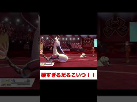 #Shorts ミロカロス硬すぎ問題【ダイパリメイク】【ポケモン剣盾】【シロナパ】【#Shorts 】