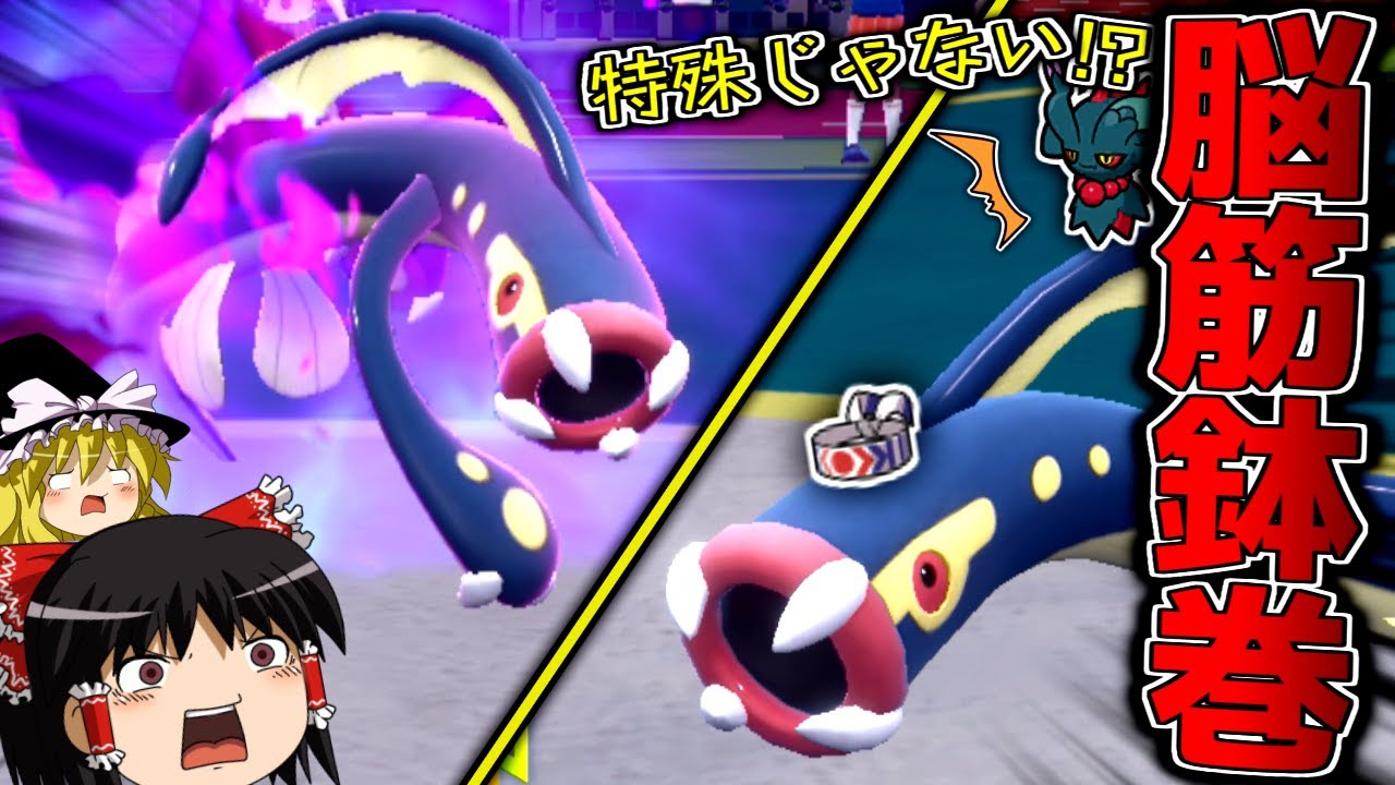 【ポケモンSV】特殊型はもう古い！？脳筋鉢巻型シビルドンの火力がヤバすぎる！？【ゆっくり実況】