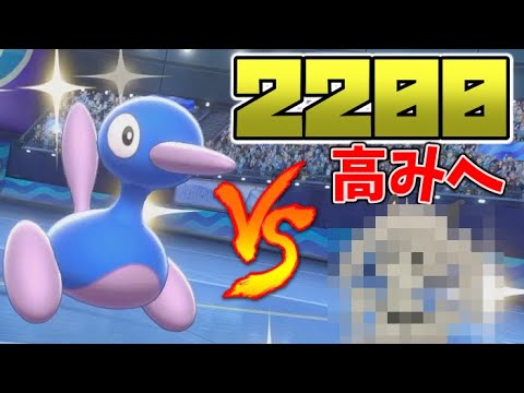 【決戦】最速2200チャレンジの相手は”あの人”!? 最強の『ポリゴン2』使いを決めます【ポケモン剣盾】