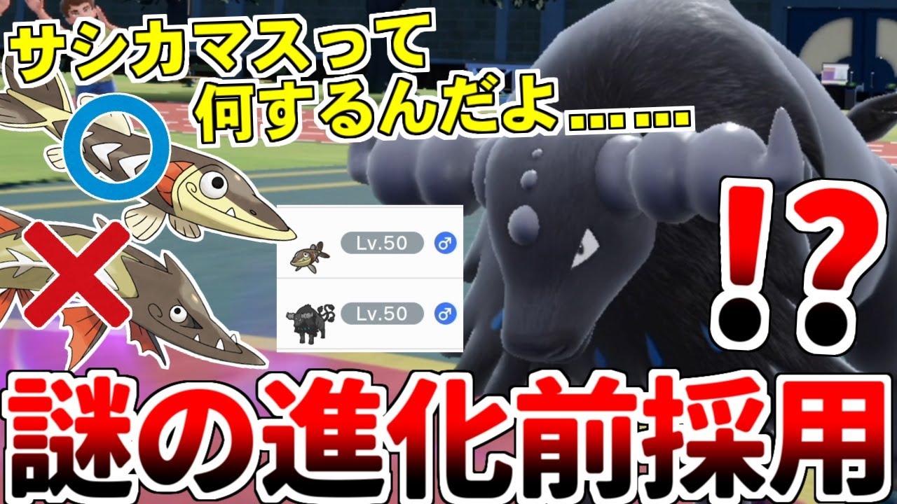 【ゆっくり実況】サシカマスを採用した謎のケンタロス構築が現る！？ 誰にも理解できない最新コンボがヤバすぎた件ｗｗｗ 【ポケモンSV/ダブルバトル】