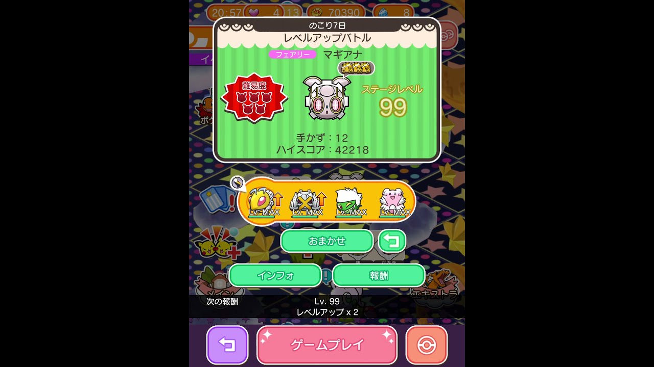 今からポケとるスマホ版♯2384