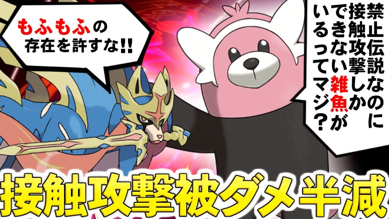 【ゆっくり実況】キテルグマとかいうザシアンのお陰でようやく本気を出せるポケモンｗｗｗ もふもふの接触攻撃被ダメ半減がダイマックスできないザシアン相手に優秀すぎる件ｗｗｗ【ポケモン剣盾/GSダブル】