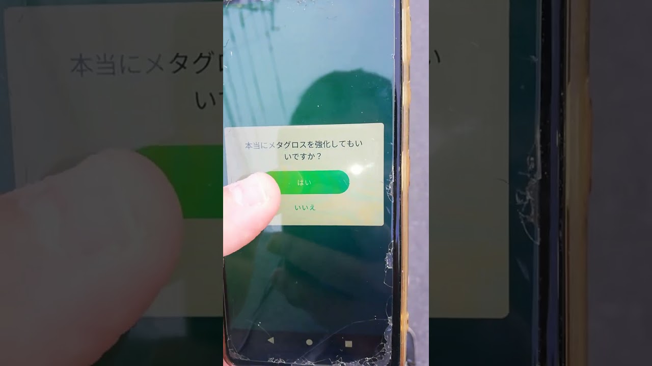今日、ポケモンGOの本垢で色違いシャドウメタグロスの強化レベルは40になりました。